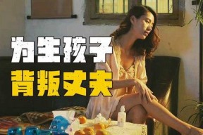 国产夫妻aV,揭秘中国家庭情感与性爱的真实面貌