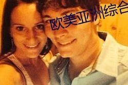 亚洲欧美国产另类综合,全球视野下的亚洲、欧美与国产另类文化融合概览