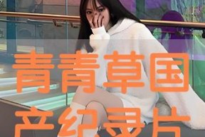 青青草国产自,本土原创影视的崛起之路