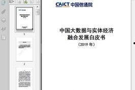 国产44页,深度解析我国创新成果与未来展望